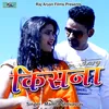 About Kisna Pahadi Song