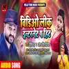 About Video Leek Internet Pa Hit (Bhojpuri) Song