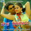 About Meru Dildar Pahadi Song