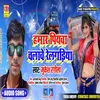 About Hamar Piywa Chalawe Rail Gadiya Song