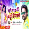 About Raate Marad Mere Bahut Hai Mari Song