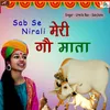 Meri Gau Mata Rajasthani