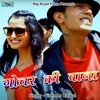 About Gochar Ki Bana Pahadi Song Song