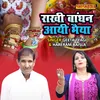 About Rakhi Bandhan Aayi Bhaiya Song