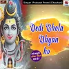 Dedi Bhola Dhyan Ho Bhojpuri