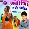 Aabiliya Le Le Aiha Bhojpuri