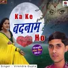 About Ka Ke Badnaam Ho Bhojpuri Song