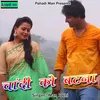 About Chandi Ko Batna Pahadi Song