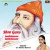 Shree Guru Jambheshwar Rajasthani