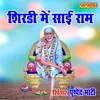 Shirdi Me Sai Ram Suratiya Fair Dikha