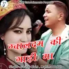 About Gwaldam Ki Gadi Ma Pahadi Song