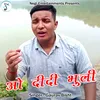 O Didi Bhuli Pahadi
