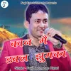 About Kaan Me Double Jhumka Pahadi Song