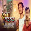 About Bhula Gaila Song