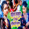 About Tohara Sasura Se Ladab Mukhiya Ke Chunav Song