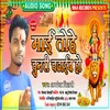 About Maiya  Tohe Chunari Chadhaib Ho (Bhakti Song) Song