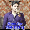 About Main Kya Roj Roj Aaoon Soo (Hindi) Song