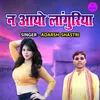 About Na Aayo Languriya Hindi Song