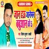 About Jaan Hau Jaan Babuwan Ke Song