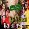 Dil Na Raja Gujarati