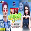 About Jaan Mare Muski Song