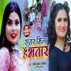 About Sunar Mila Hai Bhatar Song
