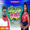 About Chalo Dekhabu Banaras Lubha Jaibu Ho Song