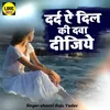 About Dard Dil Ki Dawa Dijiye Song