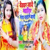 About Sawan Me Ganga Nahaile Bani Song