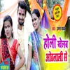 About Holi Khelb Othalali Se Song