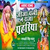 About Jija Chali Na Raja Pahariya Song