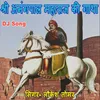 About Shri Anangpal Maharaj Ki Gatha Song