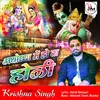 About Ayodhya Me Ho Ta Holi Bhojpuri Devotional Holi Song Song