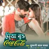 About Piya Da Coca Cola Song