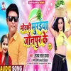 About Motaki Muraiya Jonpur Ke Song