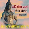 Shiv Shankar Bhole Nath Tera Chare Nadiya