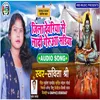 About Jila Deoria Se Ladi Geruwa Sadiya Song