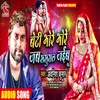 About Beti Bhore Bhore Jab Sasural Jaibu Song