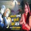 Kanha Tere Chrno Ki Dhul