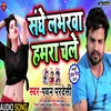 About Sanghe Loverwa Humra Chale Song