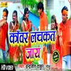 About Kanwar Lachkat Jay Song