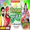 About Kailashi Baba Mud Me Hai Song