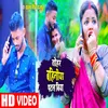 About Tohar Bahiniya Patal Biya Song