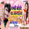 About Rakhi Bandhi Da Kalaiya Song