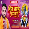 About Shiv Sambhu Jtadhari Song