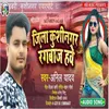 About Jila Kushinagar Rangbaaz Hawe Song