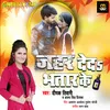 About Jaher Deda Bhatar Ke Song