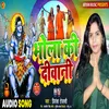 About Bhola Ki Diwani Song