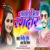 About Arwal Jila Rangadar Song