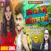 About Raat Bhar Jadi Ahiran Dhali Song